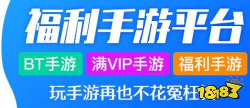 十大手机福利软件大全手机游戏福利app排行榜18183游戏网九游娱乐