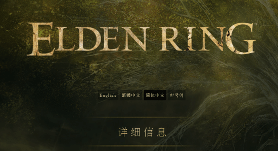 《老头环》DLC新补丁完整更新日志：调整游戏平衡九游娱乐
