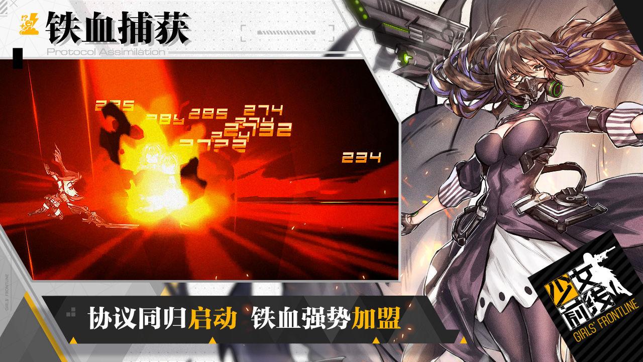 少女前线版-少女前线PK游戏网九游娱乐