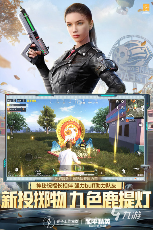 大型游戏下载安卓版推荐2021好玩的大型游戏下载盘点九游娱乐