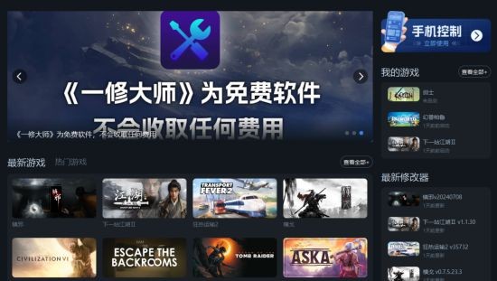 九游娱乐《文明6》一修大师修改器使用说明