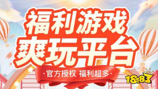九游娱乐2023内购破解游戏软件排行(最受欢迎的游戏破解应用推荐)
