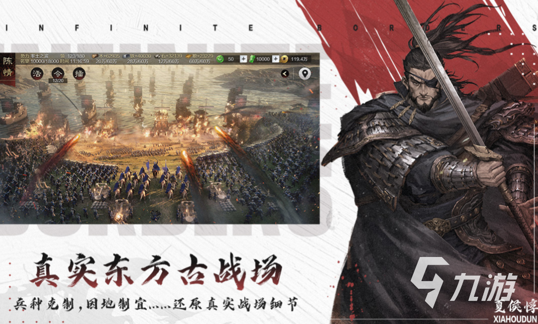 受欢迎的战争策略游戏下载大全大型的战争策略手游排行2023九游娱乐