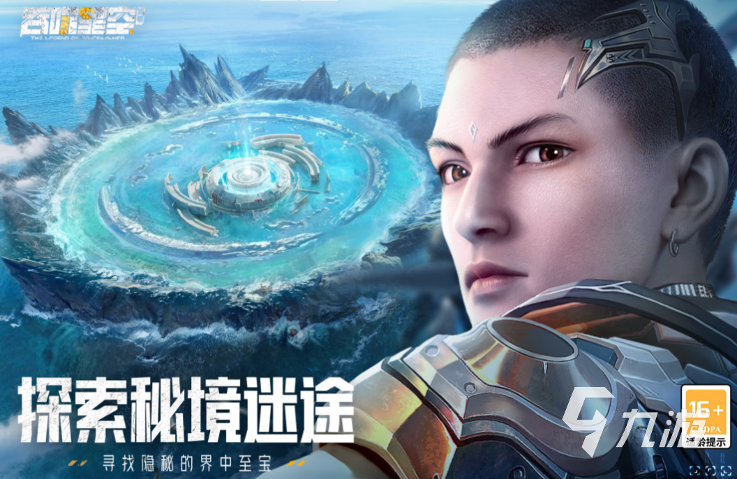 九游娱乐好玩的科幻养成类游戏有哪些有趣的科幻养成游戏盘点2024