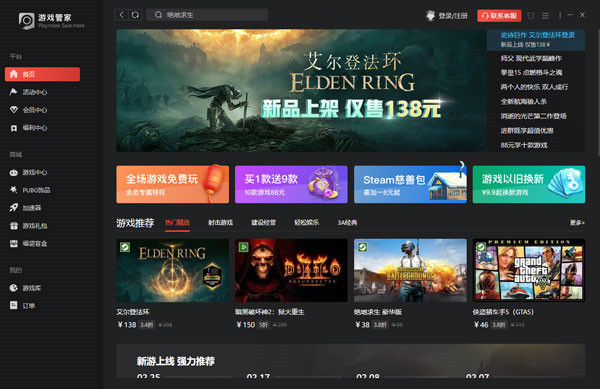 九游娱乐专门下破解游戏的网站