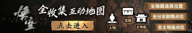 玩家帮助完善游戏！《黑神话》大地图MOD上线九游娱乐