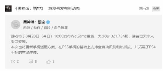 《黑神话》WeGame补丁今日推送优化PS5手柄适配九游娱乐