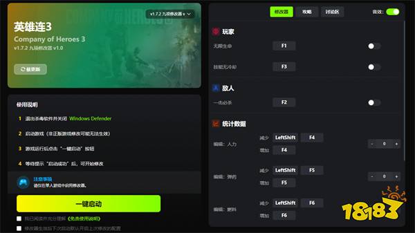 九游娱乐英雄连3风灵月影修改器_英雄连3修改器免费分享（无限生命一击必杀）