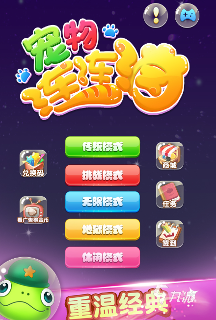 九游娱乐益智类游戏下载分享2024有趣的益智游戏合集