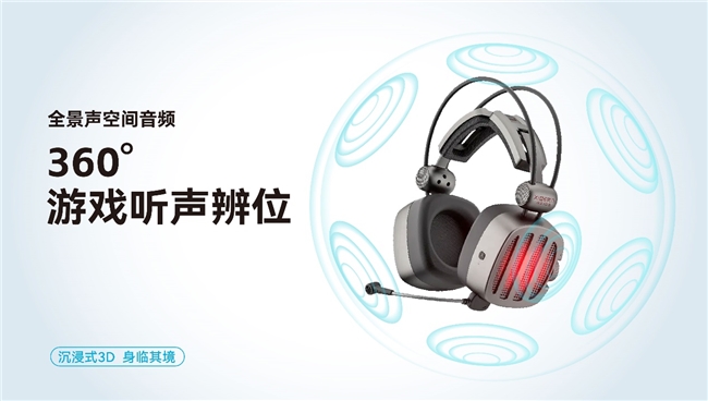 九游娱乐炬芯科技联合驊訊电子推出颠覆性Xear™714全景3D空间音频无线电竞耳机方案重新定义游戏音效