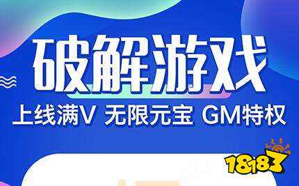 九游娱乐无限内购破解版游戏修改器