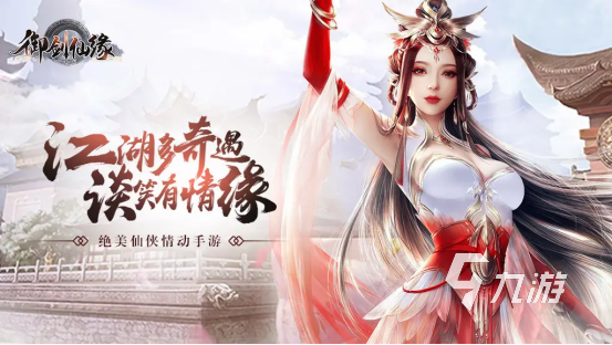 超级好玩的网游推荐合集热门网游排行榜大全九游娱乐