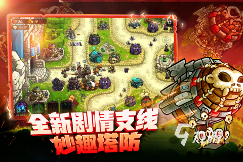 九游娱乐策略塔防游戏排行榜前十名推荐2023好玩有趣的塔防手游下载合集