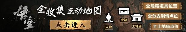 九游娱乐《黑神话》超强越化补丁：游戏里有文字的地都改了